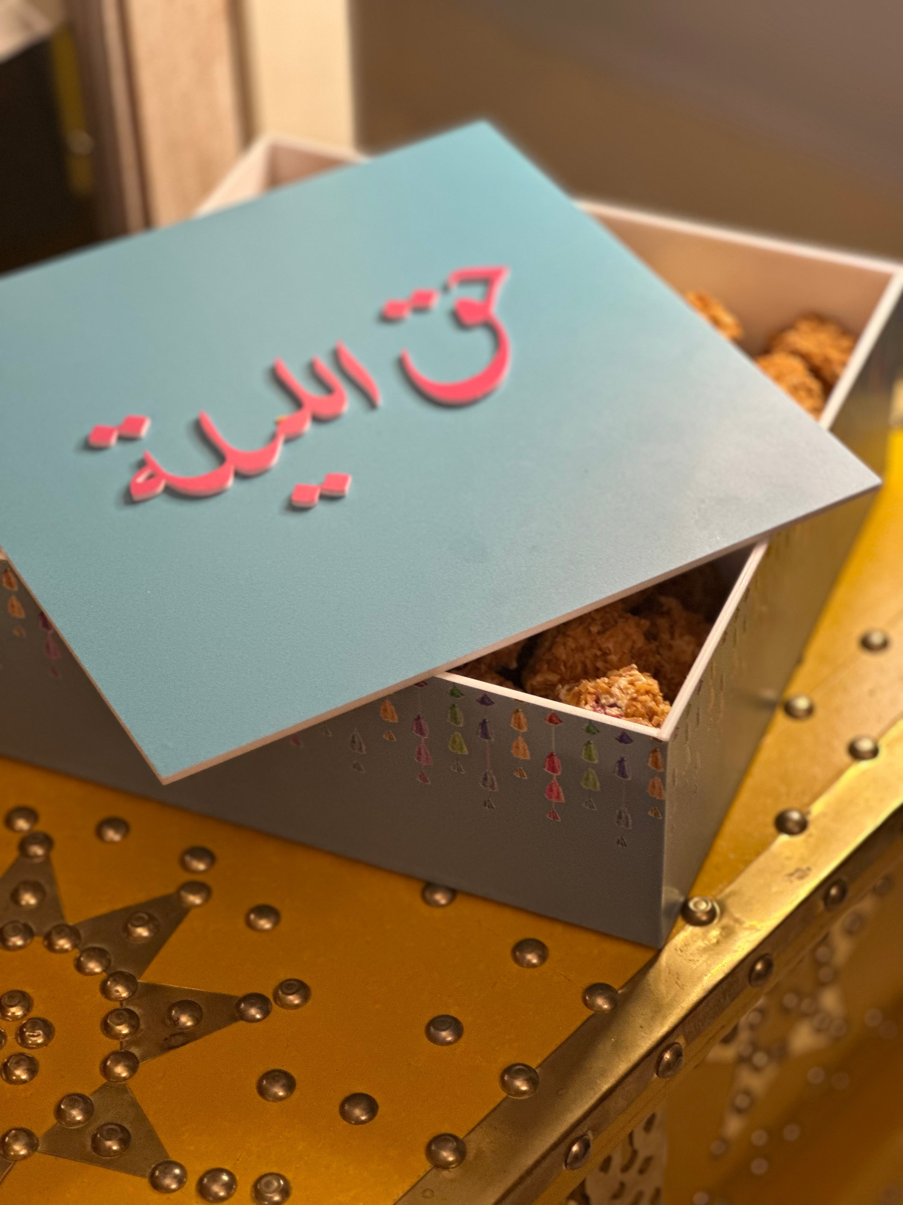 بوكس - حق الليلة